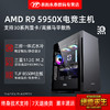 AMD锐龙R9 5950X/5900X/5800X3D/5700X华硕TUF重炮手主板主机高配水冷游戏电竞吃鸡过渡组装台式电脑全套整机