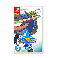 Nintendo 任天堂 Switch NS全新游戏卡带现货 精灵宝可梦：剑（中文）