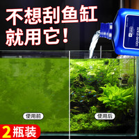 yee/意牌 果果寒鱼缸除藻去苔剂鱼缸水变绿清除清理褐藻丝藻克星鱼缸去除青苔神器