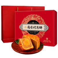 DXC 稻香村 尊月 京式月饼礼盒 10饼8味 710g