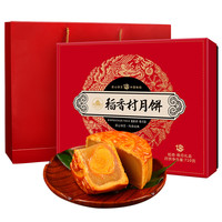 DXC 稻香村 尊月 京式月饼礼盒 10饼8味 710g