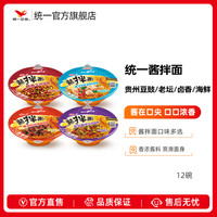 Uni-President统一方便面酱拌面卤香牛肉贵州豆豉牛肉泡面干拌碗面12碗