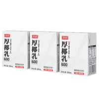 菲诺 厚椰乳mini椰浆椰奶生椰拿铁咖啡伴侣椰汁西米露烘焙甜品原料家用 厚椰乳200ml*3盒