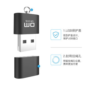 DM 大迈 USB读卡器 CR015 支持手机行车记录仪监控TF（MicroSD）存储卡