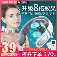 AUX奥克斯 颈椎按摩器颈部肩颈按摩仪热敷脖子神器疏通脊椎智能护颈仪 【标准款】2头脉冲+9档调节+TENS脉冲技术