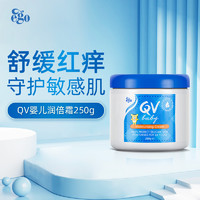 ego 意高 QV 小老虎倍润婴儿面霜 250g 罐装