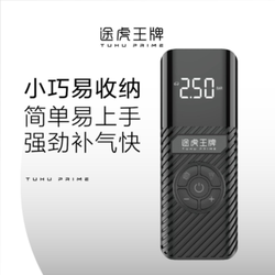 TUHU 途虎 王牌 旋风T01 手持有线车载充气泵