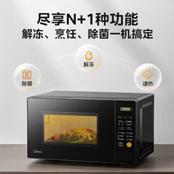 Midea 美的 20L 智能 微波炉