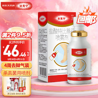 移动端、京东百亿补贴：dkn 达克宁 盐酸特比萘芬喷雾剂 60ml