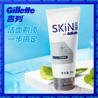 Gillette 吉列 云感洁面乳80g剃须洁面二合一洗面奶