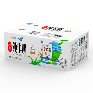 diequan 蝶泉 自然本味 邓川 纯牛奶 250ml*16盒 整箱装