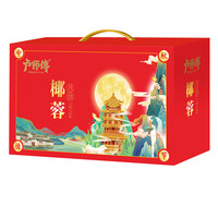 LuShiFu 卢师傅 椰蓉月饼 460g 礼盒装