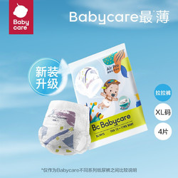 babycareairpro超薄透气夏日弱酸纸尿裤婴儿尿不湿宝宝纸尿片日用大号