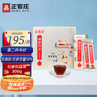 正官庄 人参 随参饮（纯）红参饮品礼盒 含量18% 300g（10g*30包）20周年纪念款