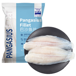 Dragonet fish 小龙鱼 良满鲜 巴沙鱼柳净重1kg（可搭配肥牛片、青花鱼、三文鱼、炸鸡等）