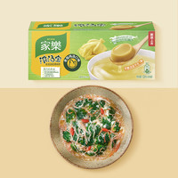 家乐 【临期产品剩1-3个月介意慎拍】家乐浓汤宝多口味速食汤16颗
