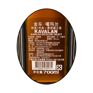 Kavalan 噶玛兰 珍选二号 700ml + 一号 威士忌 700ml 两支混装