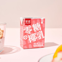 88VIP：FreeNow 菲诺 植物蛋白饮料零糖小椰乳 200g*12盒