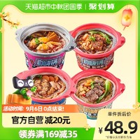 88VIP：自嗨锅 夜宵锅即食火锅酸辣粉牛肉粉474gx1箱方便速食麻辣烫小火锅