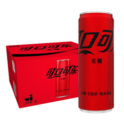 Coca-Cola 可口可乐 零度可乐 无糖汽水 330ml*20罐