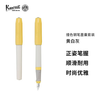 Kaweco 钢笔 PERKEO系列 黄白灰 F尖 墨囊礼盒装