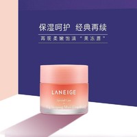 LANEIGE 兰芝 唇膜唇膏润唇膏滋润保湿修护淡化唇纹20g