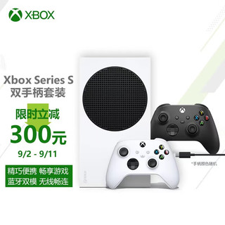 Microsoft 微软 Xbox Series S游戏机 丨XSS+有线手柄套装