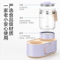 Midea 美的 恒温水壶 调奶器 温奶器 奶瓶消毒器 婴儿暖奶热奶器蒸食消毒锅五合一 TN401（紫）1.5L