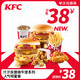 KFC 肯德基 电子券码 肯德基  汁汁双层嫩牛堡系列人气明星餐兑换券