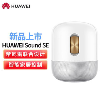 HUAWEI 华为 Sound 智能音箱 白金色