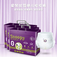 SNOOPY 史努比 拉拉裤xxl超薄透气婴儿亲肤尿不湿特柔风琴式男女通用L/XL袋装