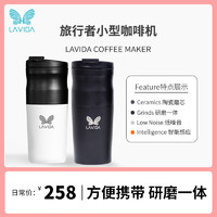 LAVIDA 唯地 旅行者咖啡豆电动研磨粉一体手冲小型家用便携咖啡机