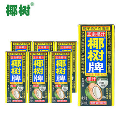 COCONUT PLAM 椰树 椰子汁饮料 245ml*6盒