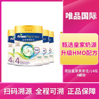 Friso 美素佳儿 港版皇家宝宝婴幼儿奶粉800g4段*4罐