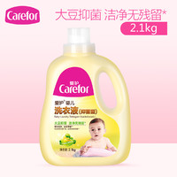 Carefor 爱护 婴儿洗衣液2100mL大瓶婴儿童洗衣液衣物消毒清洗液