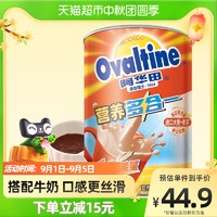 Ovaltine 阿华田 可可粉400g/罐夏日饮品特浓巧克力加冰酷爽可配牛奶麦片