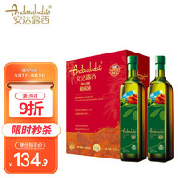 Andasaludsia 安达露西 食用油 纯正橄榄油礼盒750ML*2