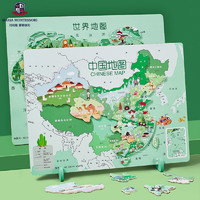 蒙特梭利 中国大号地图 磁性中国+世界地图二合一 双面