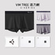  VIM TREE 活力树 男士内裤冰丝黑色+深灰+浅灰 XL（110-130斤）　