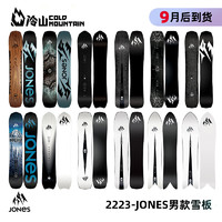 JONES 冷山JONES雪板单板2223雪季新款全能粉雪滑行滑雪板男款预售