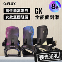 FLUX 预售2223新款日本FLUX单板固定器GX女士滑雪装备单板全能偏刻滑