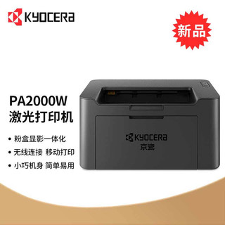 KYOCERA 京瓷 PA2000W 黑白激光打印机