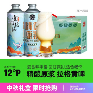 黑狸 12°P黄啤酒1L*6桶 拉格啤酒