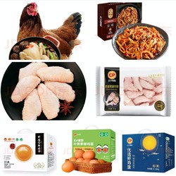 京东自营  正大食品组合低至4.3折（鸡翅中21.45/斤、老母鸡10.6/斤、鸡蛋28.9/份）
