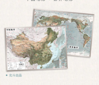 《遥感影像版·中国地形+世界地形》