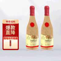 法国原瓶原装进口骑士伯爵珍藏干红葡萄酒18度750ml 皇室干红葡萄酒*2（两瓶装）
