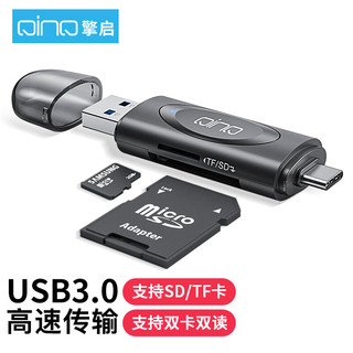 擎启 USB3.0高速手机读卡器Type-c多功能合一读卡器多 支持手机单反相机行车记录仪监控SD/TF存储内存卡