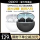 OPPO Enco Air2i 真无线游戏通话降噪蓝牙耳机 air2i