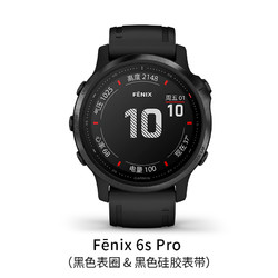 GARMIN 佳明 Fenix 6S Pro 运动手表