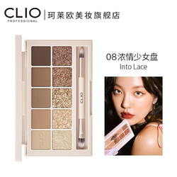 CLIO 10色眼影盘 0.6g*10
